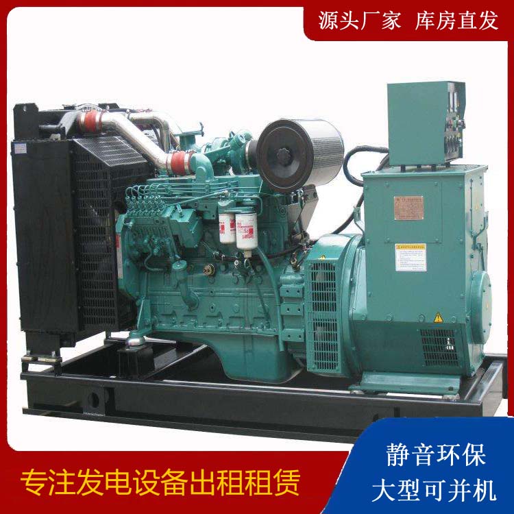 沁县出租发电机教您康明斯发电机怎样开启