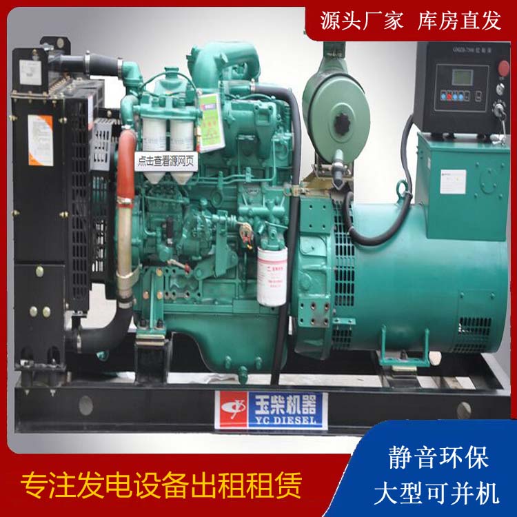 沁县出租发电机 柴油发电机组安全使用注意事项
